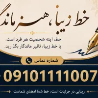 09101111007