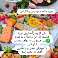 فوت و فن آشپزی همراه با مدرک بین المللی