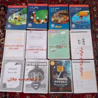جزوه و کتاب برای کنکور و نهایی