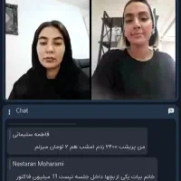 کاردرمنزل باگوشی برای خانم ها