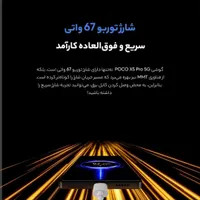 شیائومی Poco X5 Pro با حافظهٔ ۲۵۶ گیگابایت|موبایل|اصفهان, درب کوشک|دیوار
