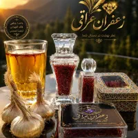 زعفران