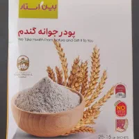 پودر جوانه گندم