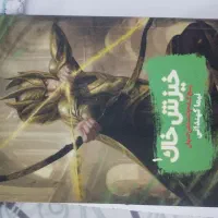 کتاب|کتاب و مجله ادبی|صحنه, |دیوار