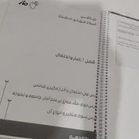 جزوه ریاضی استاد عزیزی پایه دهم