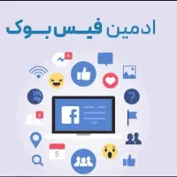ادمین