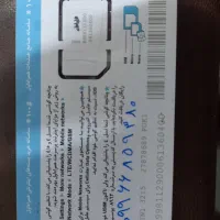 سیمکارت همراه اول