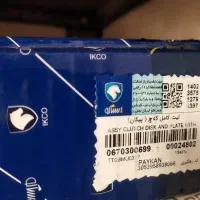 کیت کامل کلاچ پیکان ایساکو