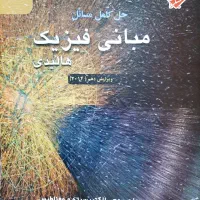 کتاب دانشگاهی تخصصی و عمومی