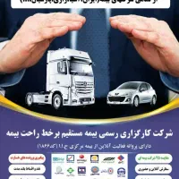 بیمه ثالث و بدنه خودرو،موتور در 11قسط بدون چک،سود