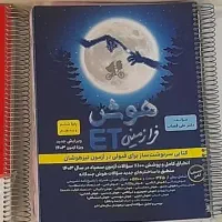 تیزهوشان ششم