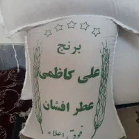 برنج علی کاظمی