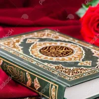 مشاوره با قران برای تحلیل مشکل روحی و زندگی ودرونی