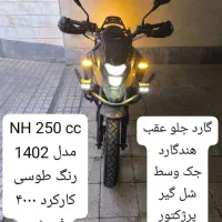 فروش موتور سیکلت ان اچ ۲۵۰ مدل ۱۴۰۲