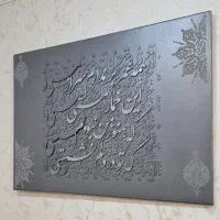 تابلو کالیگرافی برجسته