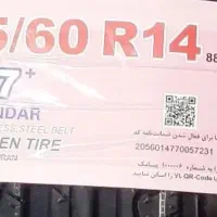 چهار حلقه لاستیک 205/60 R14 نو