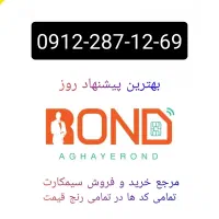 سیمکارت تمامی کد ها