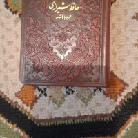 دیوان حافظ همراه با فالنامه
