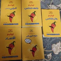 کتاب تست تیزشیم انسانی