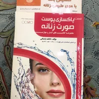 کتاب آرایش و پیرایش|کتاب و مجله آموزشی|تهران, زمزم|دیوار