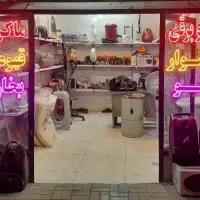تعمیرات تخصصی لوازم خانگی با پیک رایگان
