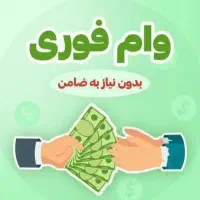 پرداخت آنی بانک رسالت