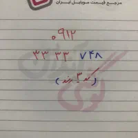 کد 3333 خیلی رند