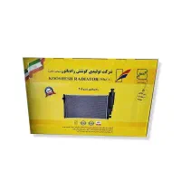 رادیاتور پژو 405 برند کوشش رادیاتور