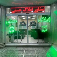 پیش-فروش-135-متری-الهیه-رنجبران-فاز-2