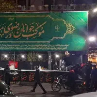 موکب و چادر کامل