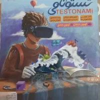 کتاب تیزهوشان