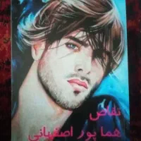 ۸عدد رمان ۴۹۸ تومن