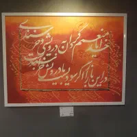 فروش آثار هنری در کافه هارمونی