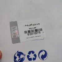 پمپ بنزین وکوئل ۴۰۵اس ال ایکس