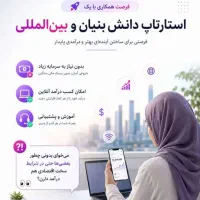 کسب درامد میلیونی درمنزل