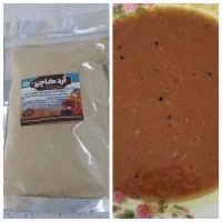 ارد کاچی با ۲۵ گیاه کیلویی ۶۰۰هزار تومان