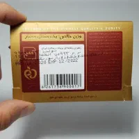 زعفران در جه 1 امید ب شرط و تضمینی