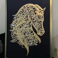 تابلو وان یکاد اثر دست نویس به فرم اسب