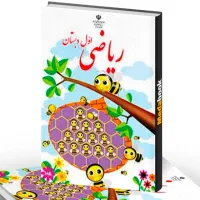 تدریس ریاضی اول تاششم دبستان
