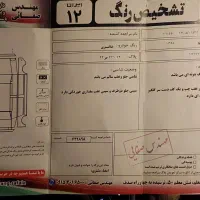 دنا ۹۸ دنده