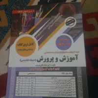 استخدامی آموزش و پرورش
