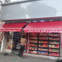 تعمیرات و نصب انواع سایبان برقی ودستی