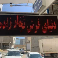 تابلو روان