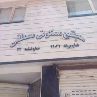 آپارتمان-2-خواب-مرکز-شهر