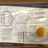 پارس تندر ۹۵