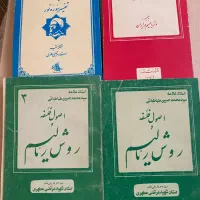 کتاب از استاد مطهری