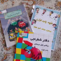 کتاب کار و جزوه و دفتر شطرنجی اول ابتدایی(دبستان)