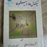 کتاب های مهندسی برق