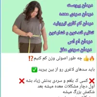 برای لاغر شدن راه درست انتخاب کن