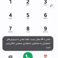 سیم کارت دایمی